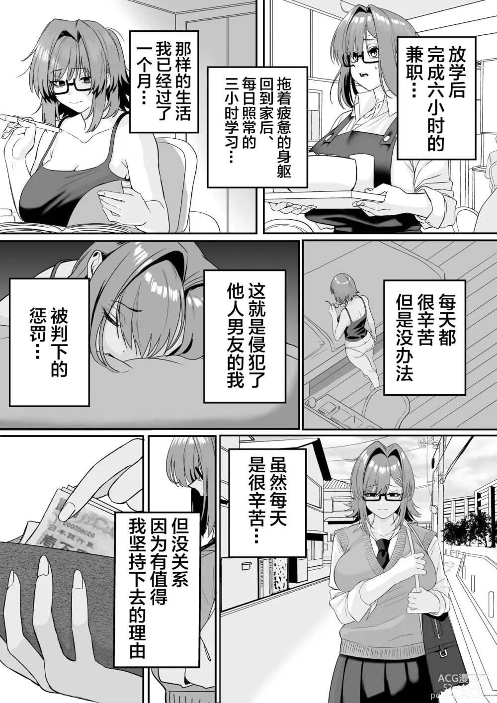 Page 4 of doujinshi Itabasami na Wakachi Ai 5