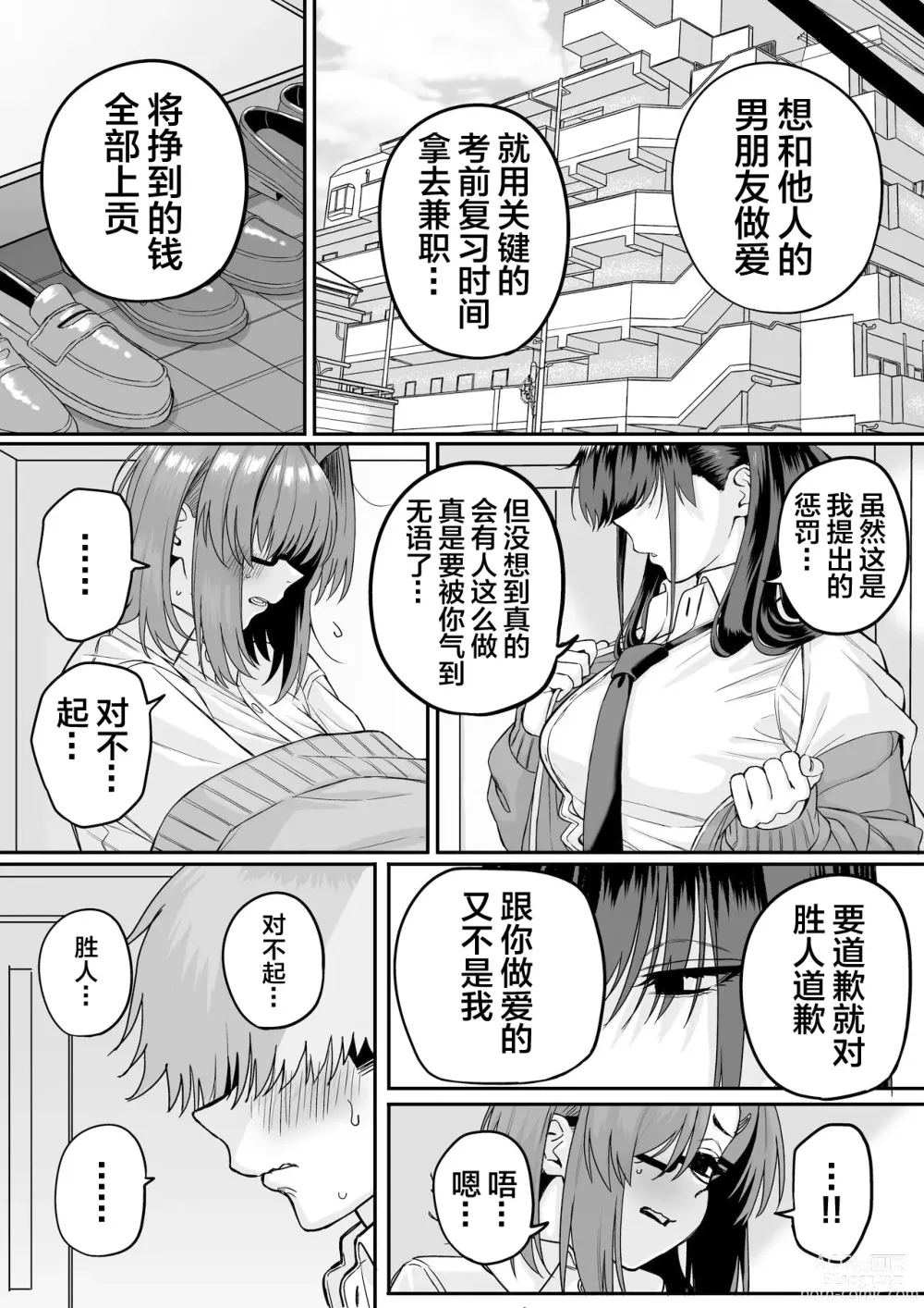 Page 6 of doujinshi Itabasami na Wakachi Ai 5