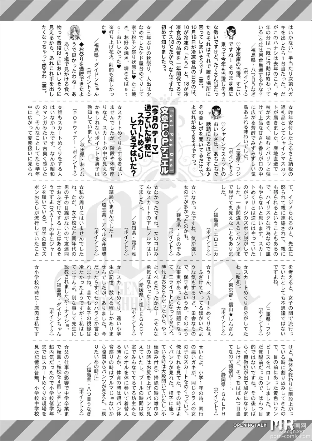 Page 614 of manga COMIC Mugen Tensei 2023-11