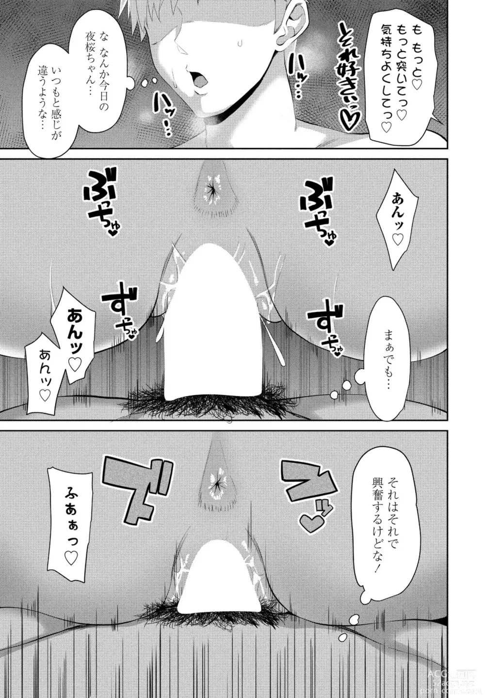 Page 143 of manga COMIC Penguin Club 2023-11 & 12