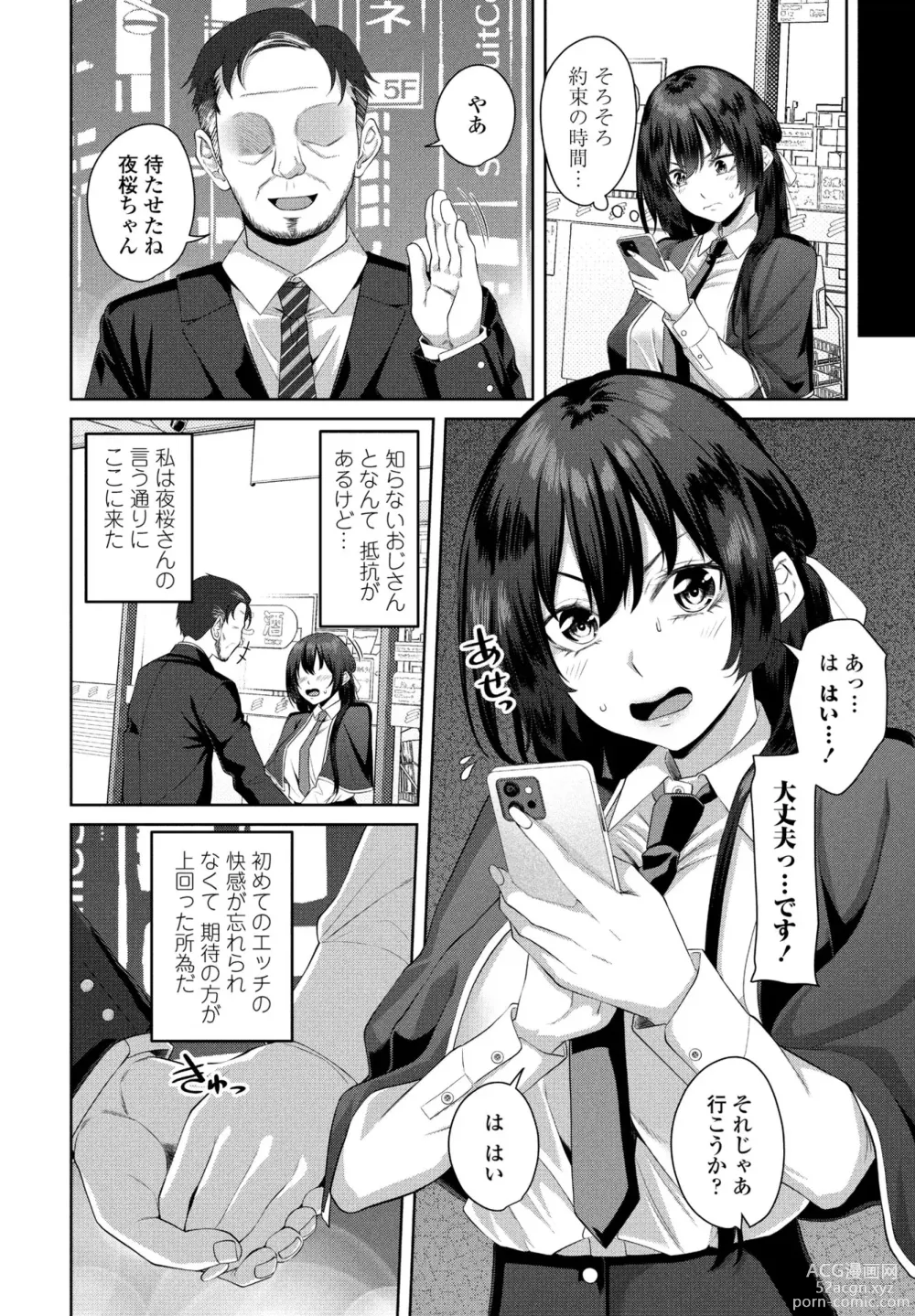 Page 156 of manga COMIC Penguin Club 2023-11 & 12