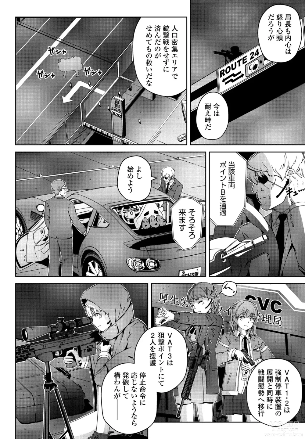 Page 520 of manga COMIC Penguin Club 2023-11 & 12