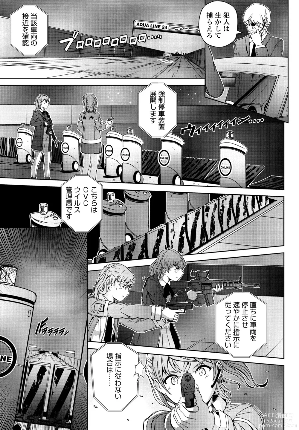 Page 521 of manga COMIC Penguin Club 2023-11 & 12