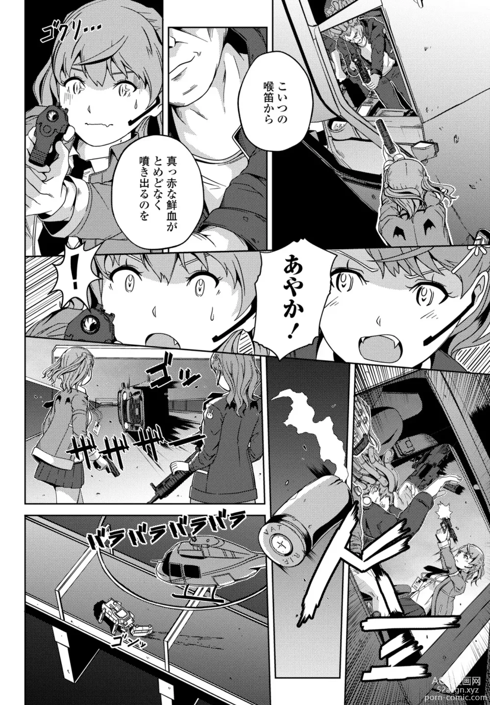 Page 524 of manga COMIC Penguin Club 2023-11 & 12