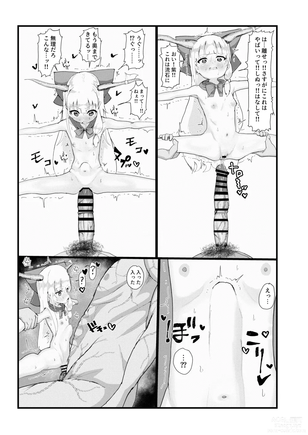 Page 15 of doujinshi Suika-chan? Nonde nakunai?