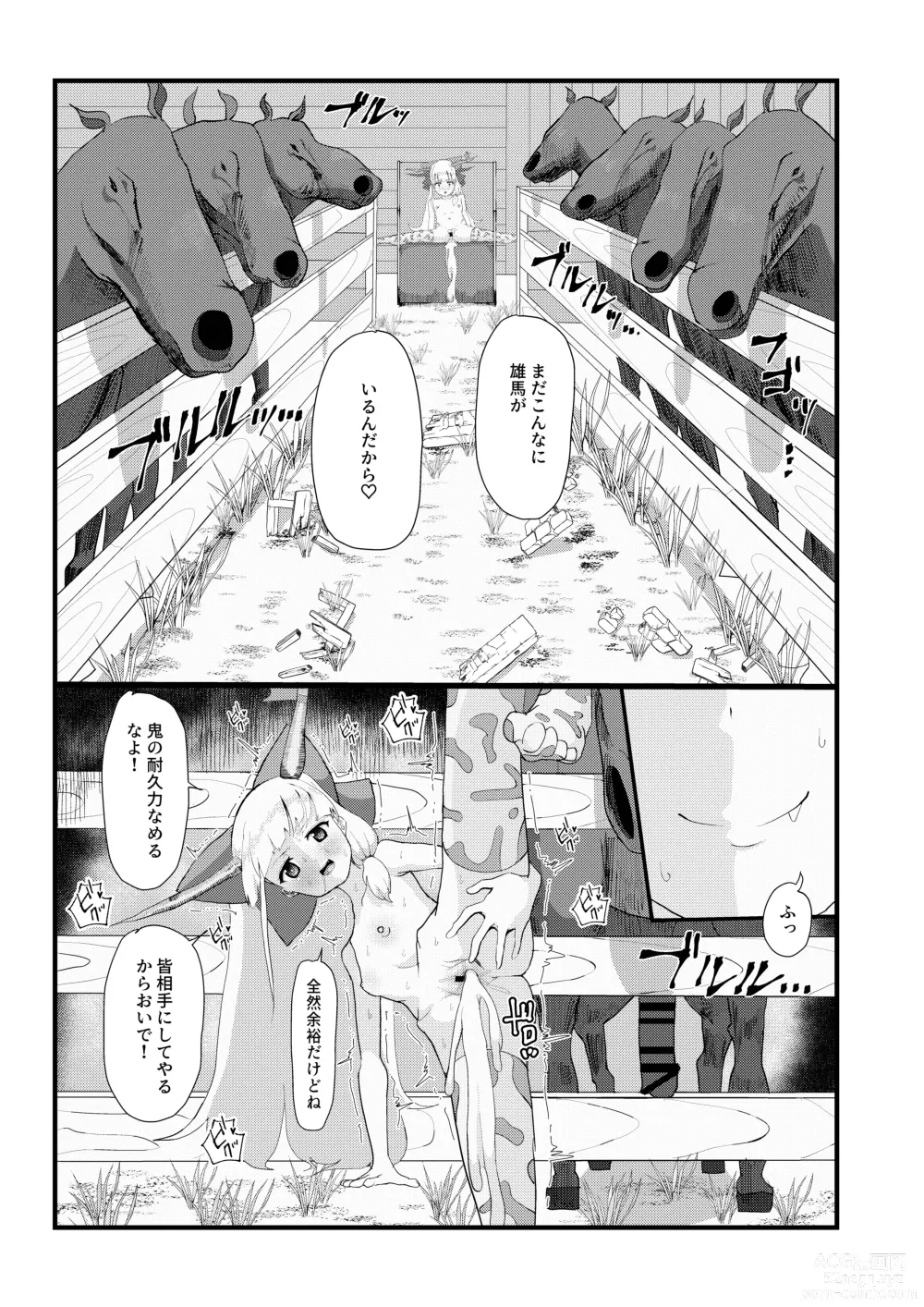 Page 23 of doujinshi Suika-chan? Nonde nakunai?