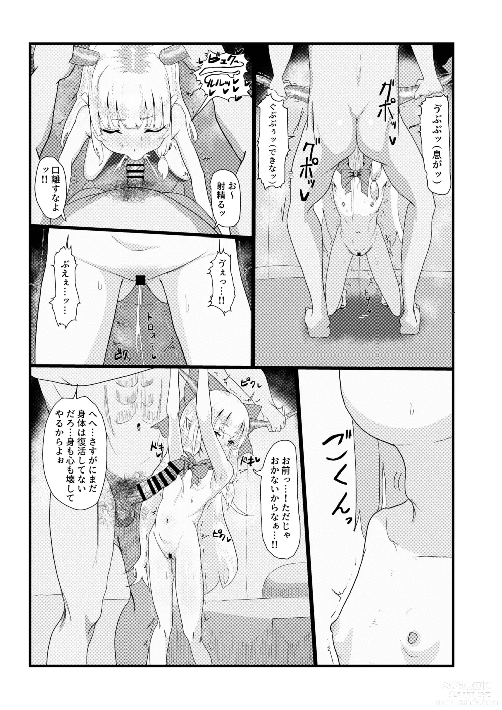 Page 5 of doujinshi Suika-chan? Nonde nakunai?
