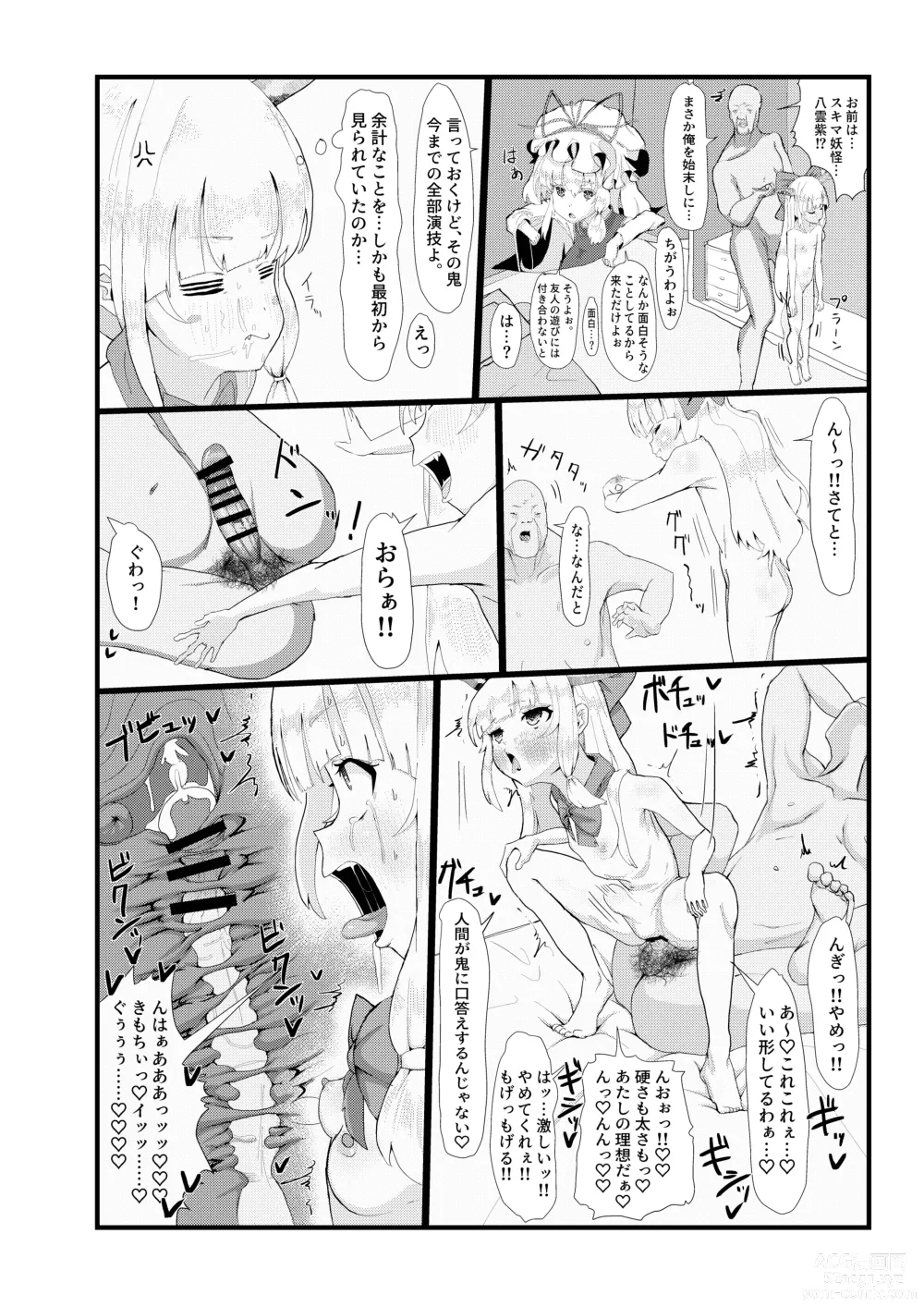 Page 10 of doujinshi Suika-chan? Nonde nakunai?