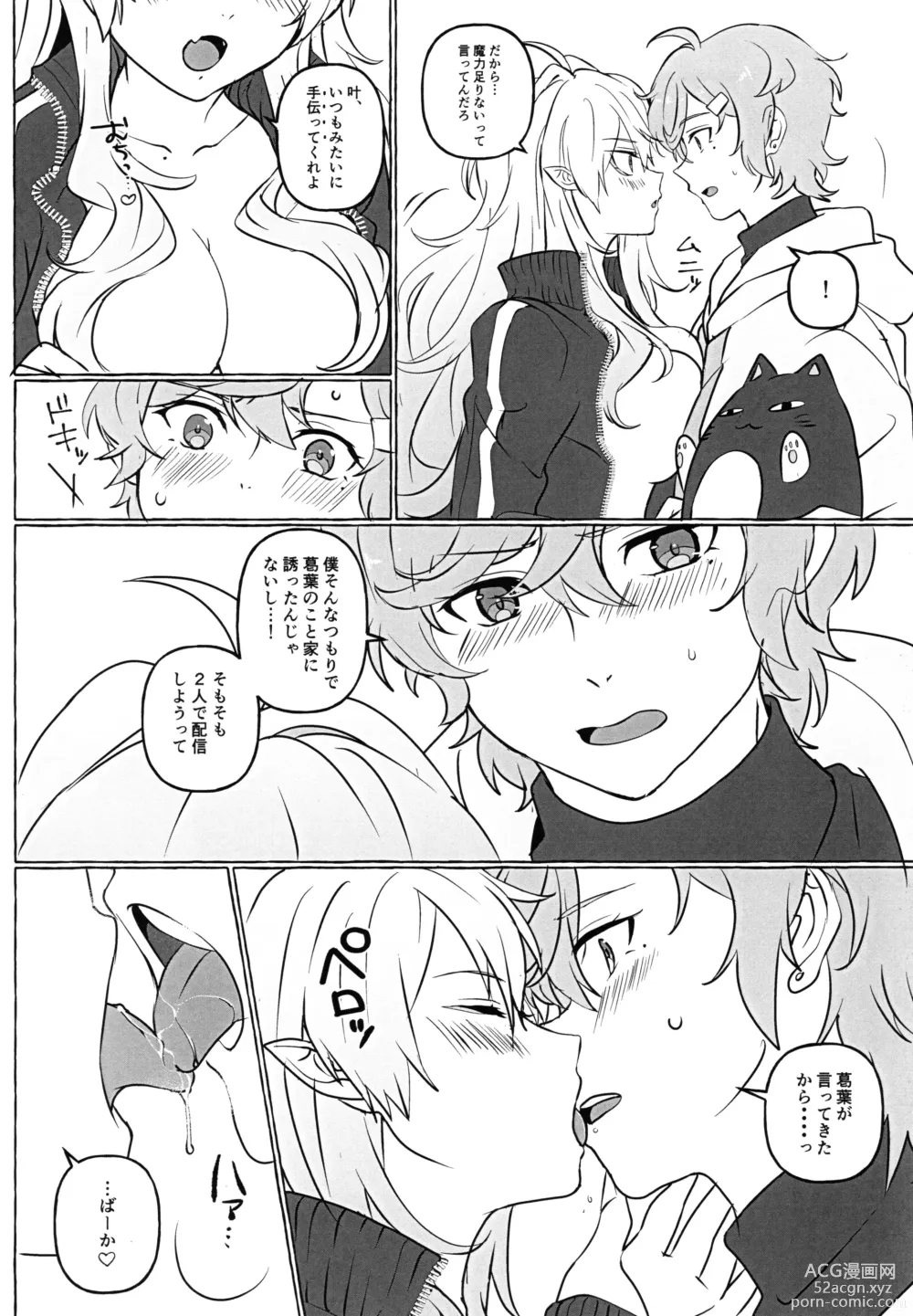 Page 5 of doujinshi Nyotaika Shita Shinyuu ga Ecchi Sugiru!?