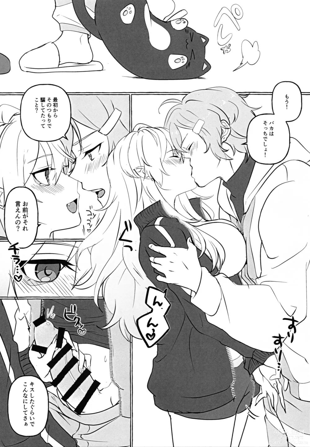 Page 6 of doujinshi Nyotaika Shita Shinyuu ga Ecchi Sugiru!?