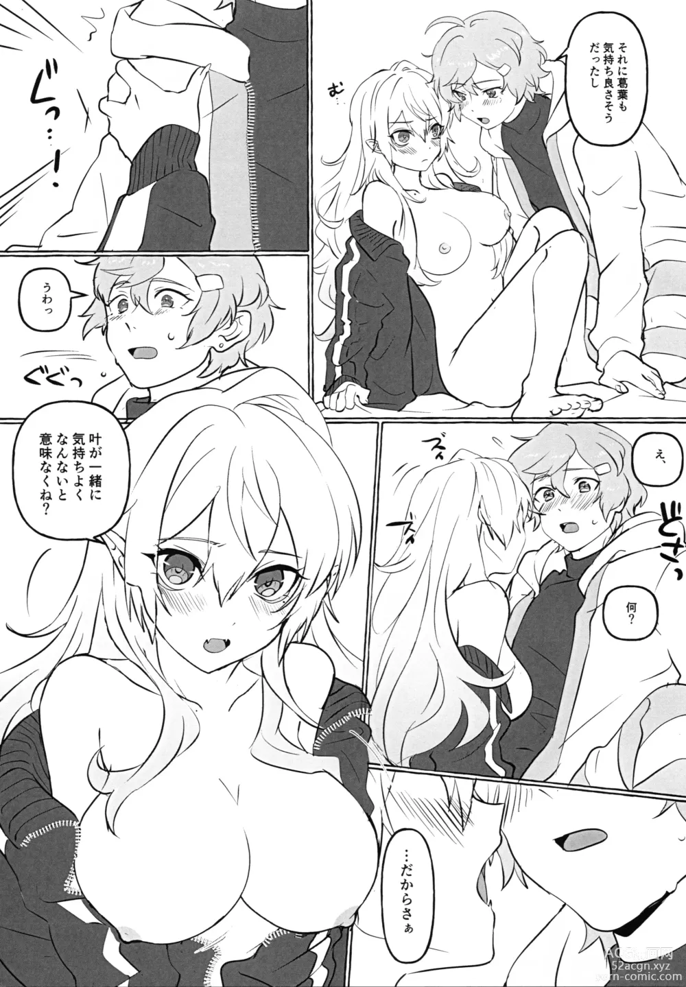 Page 10 of doujinshi Nyotaika Shita Shinyuu ga Ecchi Sugiru!?