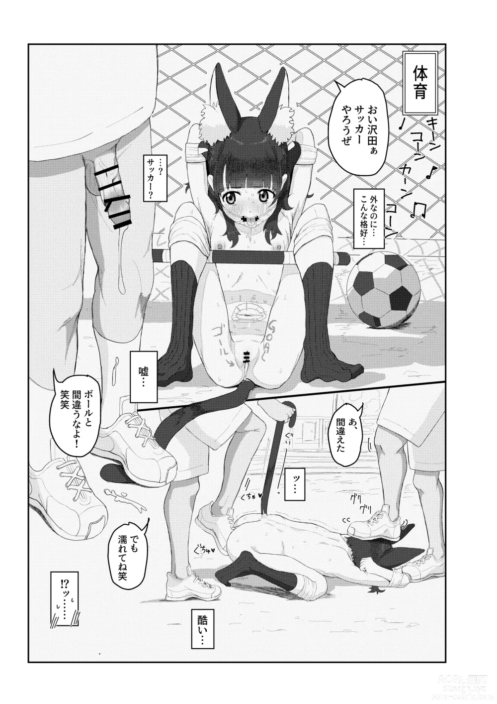 Page 11 of doujinshi Kemono Lolikko Kousei Kiroku