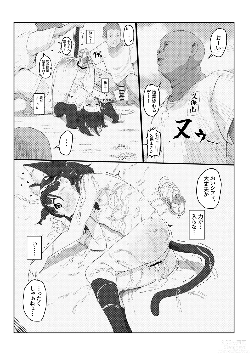 Page 13 of doujinshi Kemono Lolikko Kousei Kiroku