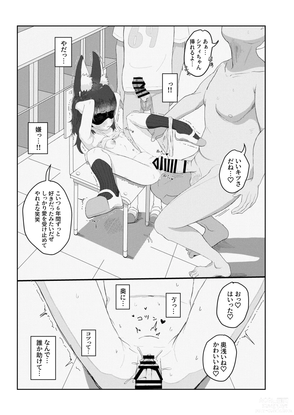 Page 9 of doujinshi Kemono Lolikko Kousei Kiroku
