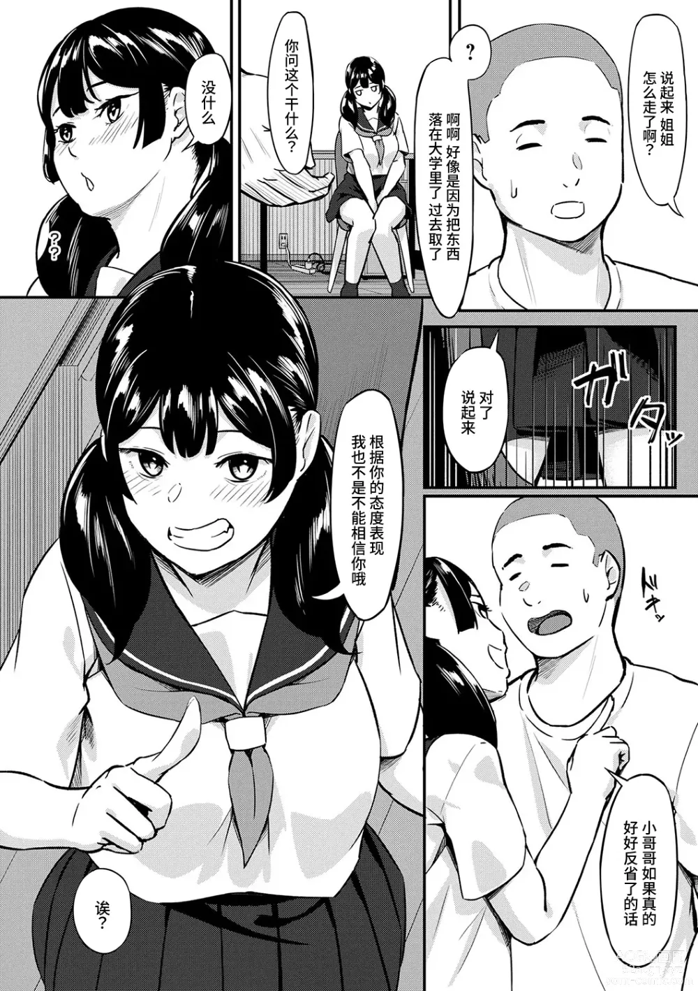 Page 4 of manga Theater Main After