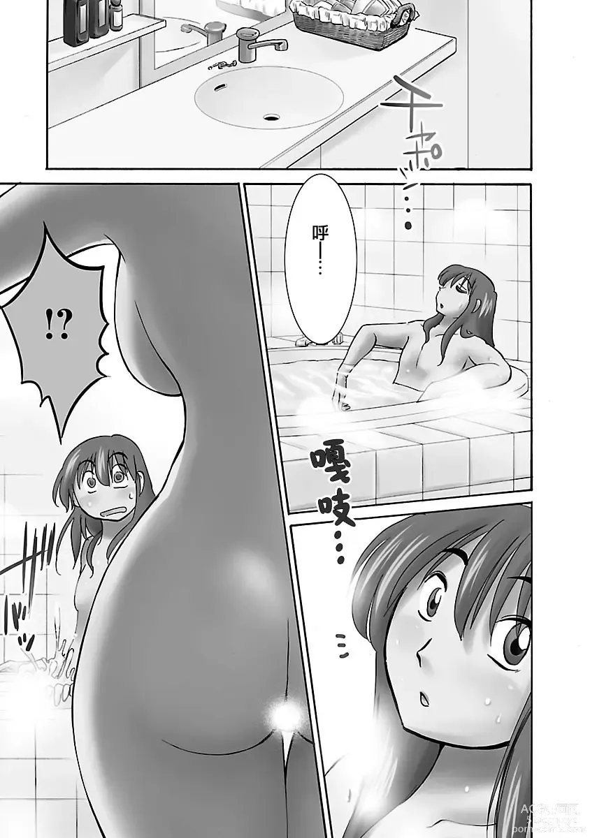 Page 5 of manga 昼颜 3