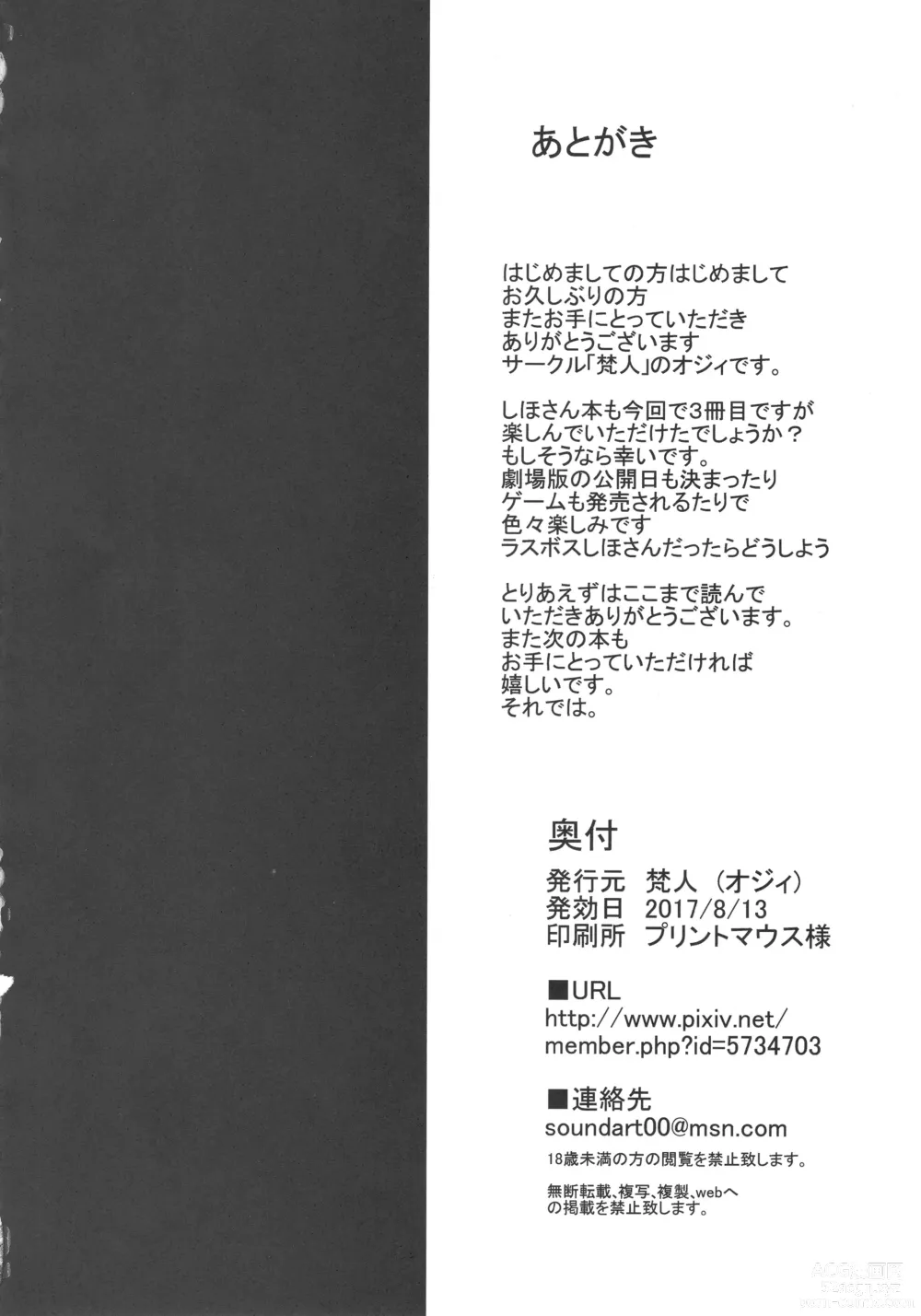 Page 17 of doujinshi Maestra di Arti Marziali sotto Ipnosi