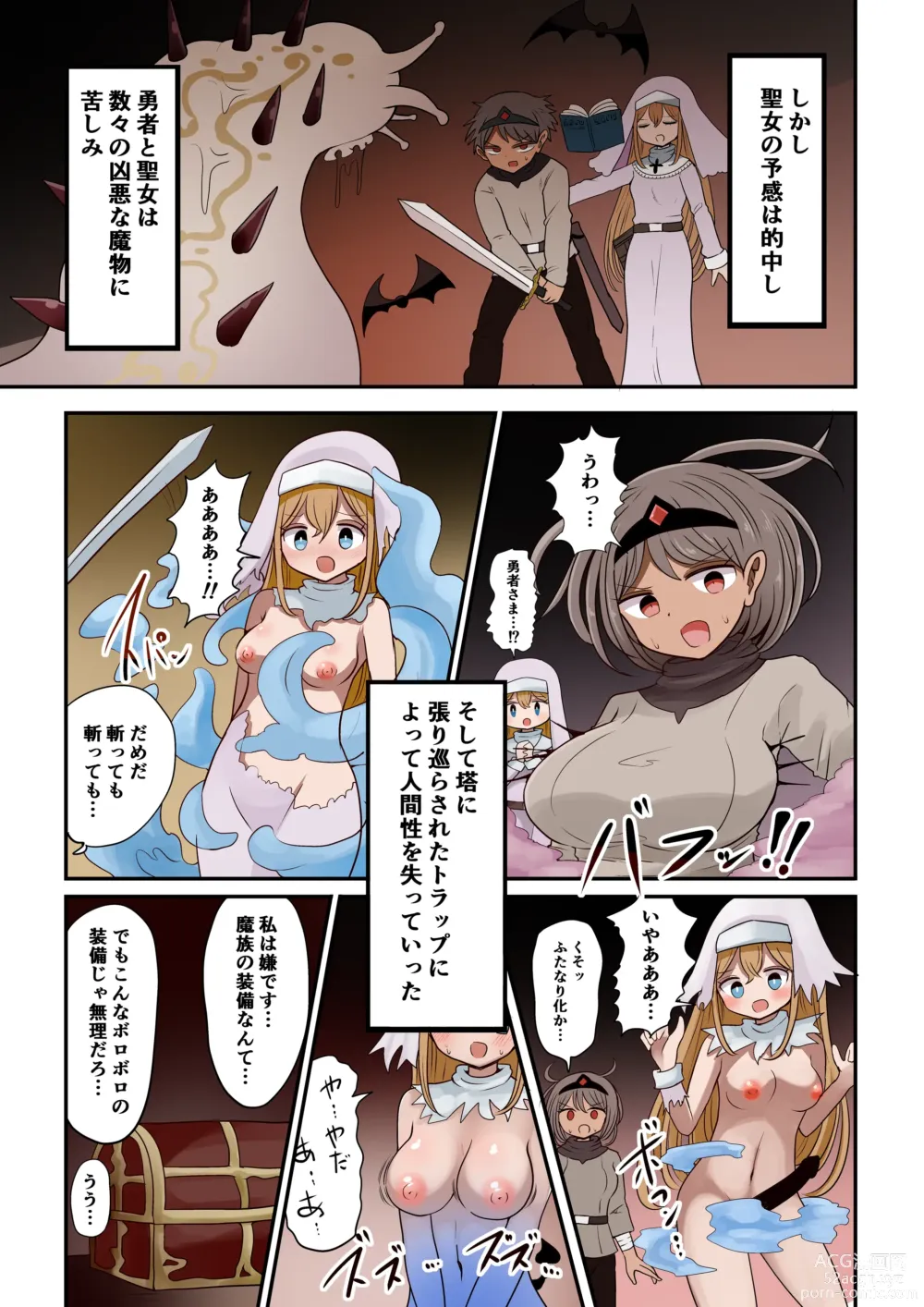 Page 2 of manga Yuusha To Seijo Trap Dungeon ♀ Immaka