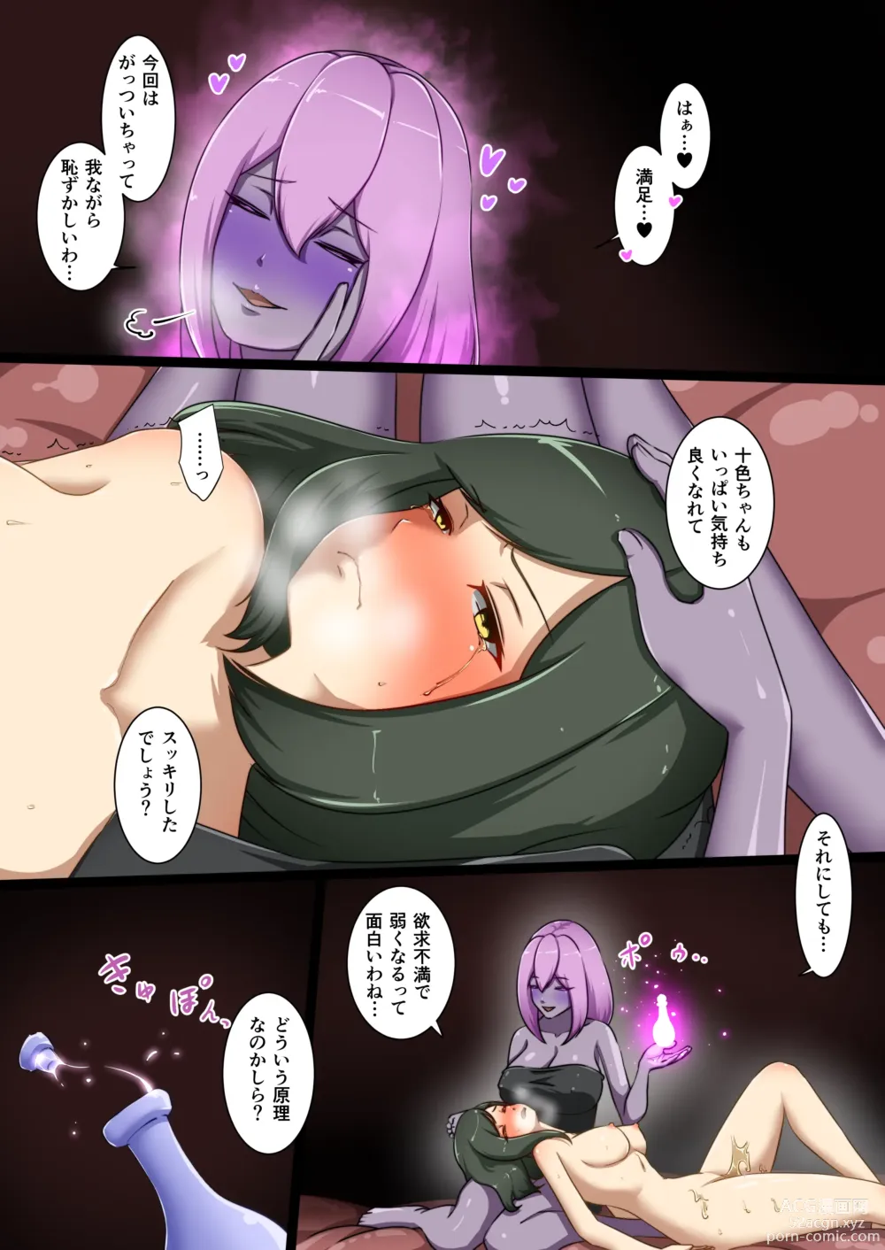 Page 39 of doujinshi Uchi no Ko ga Ecchi na Teki to Tatakatte Haiboku suru Hanashi ~Toiro vs Cadira Zenpen~