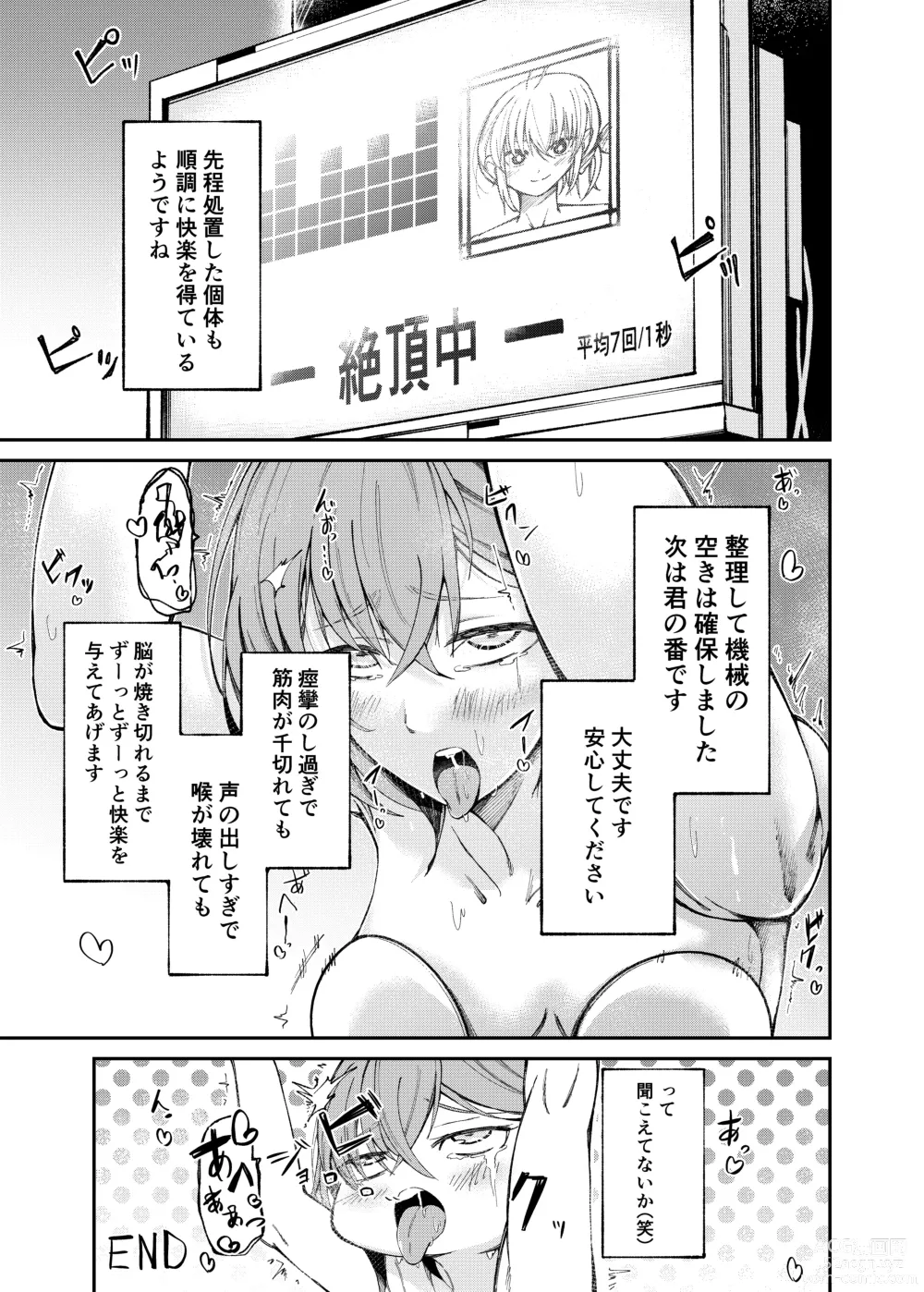 Page 23 of doujinshi Jinken Hakai Koujou ~Kairaku Judoutai Line~