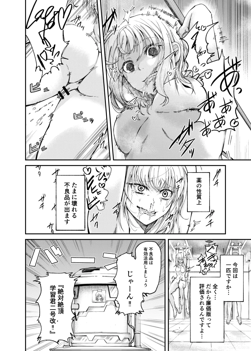 Page 8 of doujinshi Jinken Hakai Koujou ~Kairaku Judoutai Line~