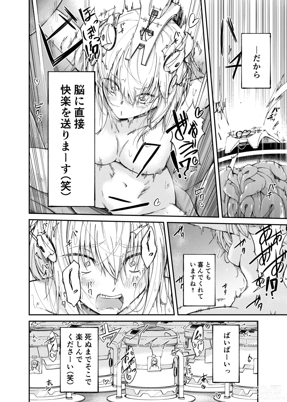 Page 10 of doujinshi Jinken Hakai Koujou ~Kairaku Judoutai Line~