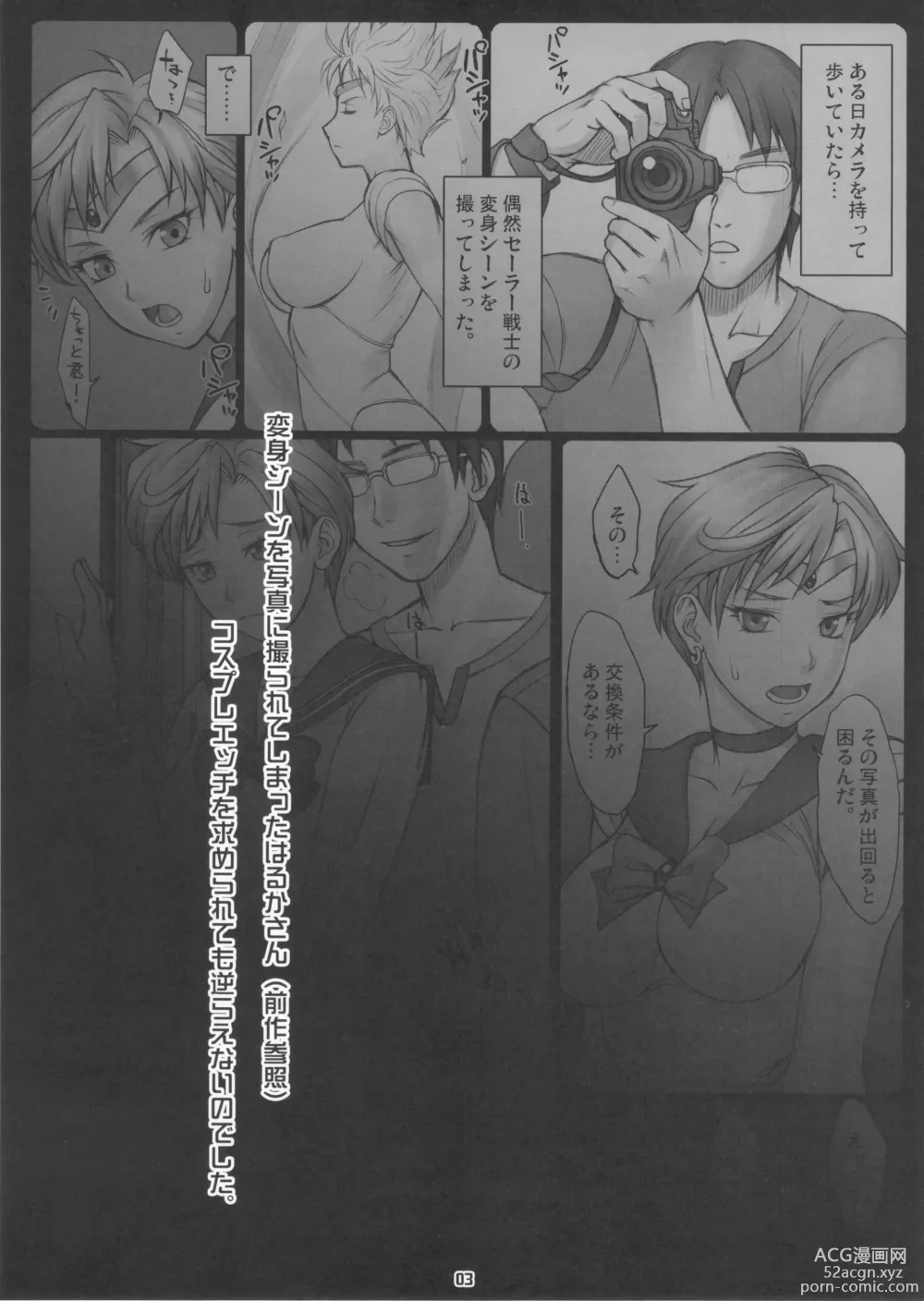 Page 2 of doujinshi Haruka to ~Cosplay Hen~