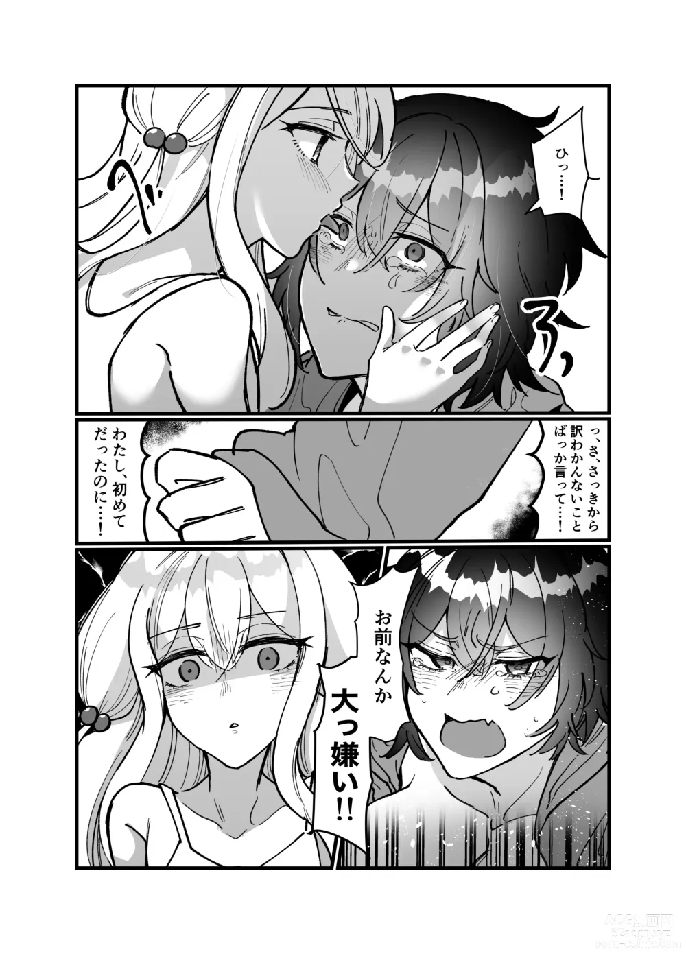 Page 12 of doujinshi Heibon JK-chan ga Loli Uchuujin-chan ni Shintai Chousa Sarechau Hanashi