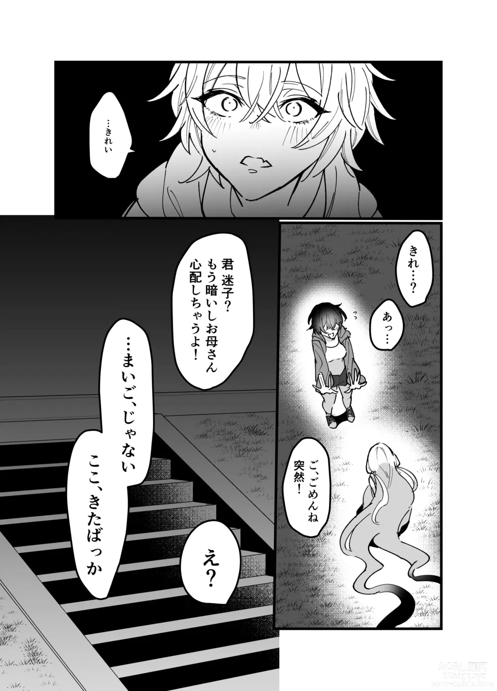 Page 5 of doujinshi Heibon JK-chan ga Loli Uchuujin-chan ni Shintai Chousa Sarechau Hanashi