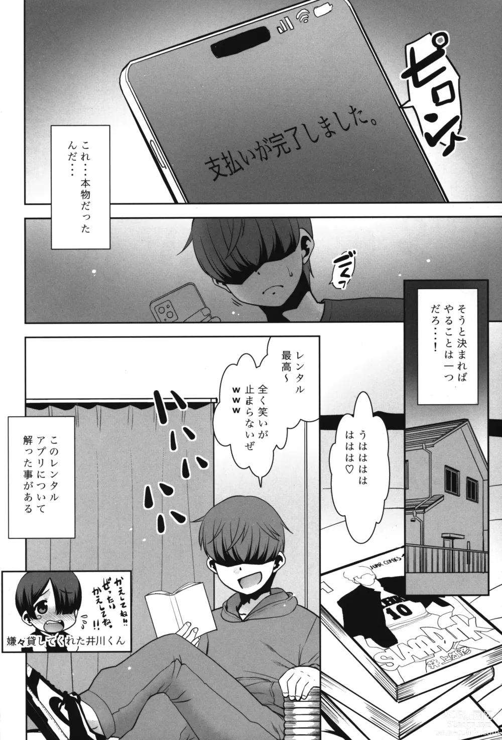 Page 11 of doujinshi Nandemo Kashimasu Rental App.