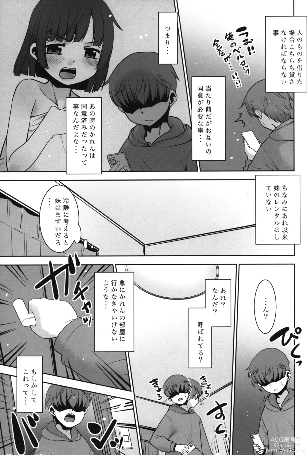 Page 12 of doujinshi Nandemo Kashimasu Rental App.