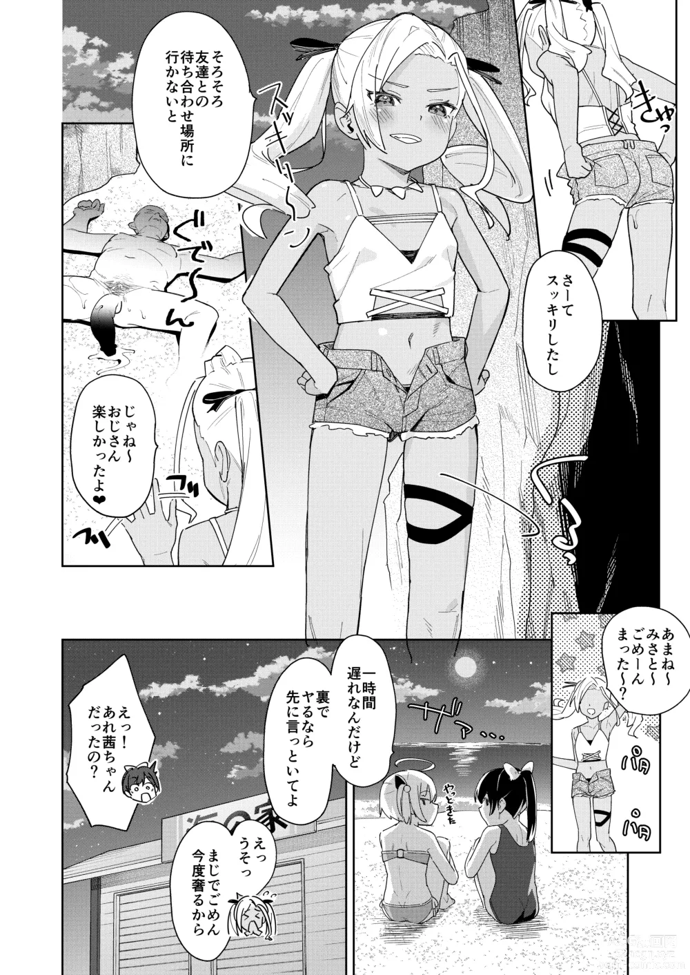 Page 31 of doujinshi Musume no Tomodachi no Mesugaki ni Okasaremashita 4