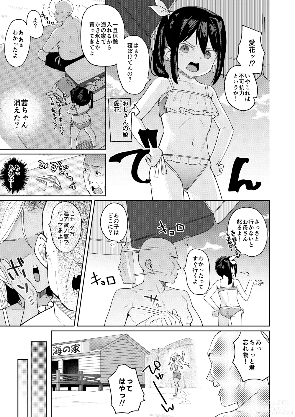 Page 10 of doujinshi Musume no Tomodachi no Mesugaki ni Okasaremashita 4