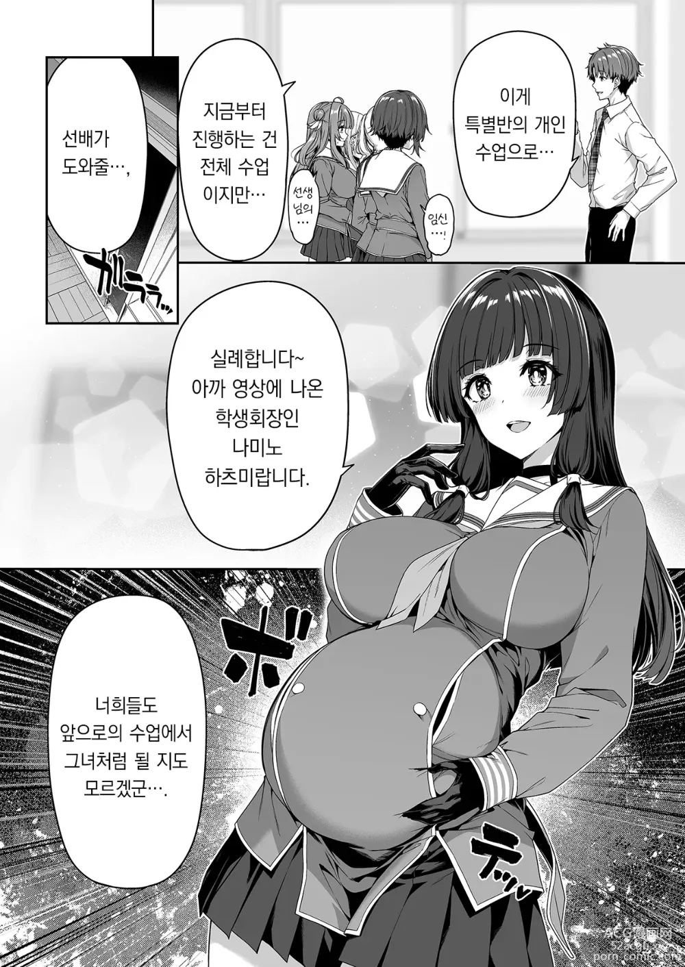 Page 14 of doujinshi 역전세계의 매춘학원