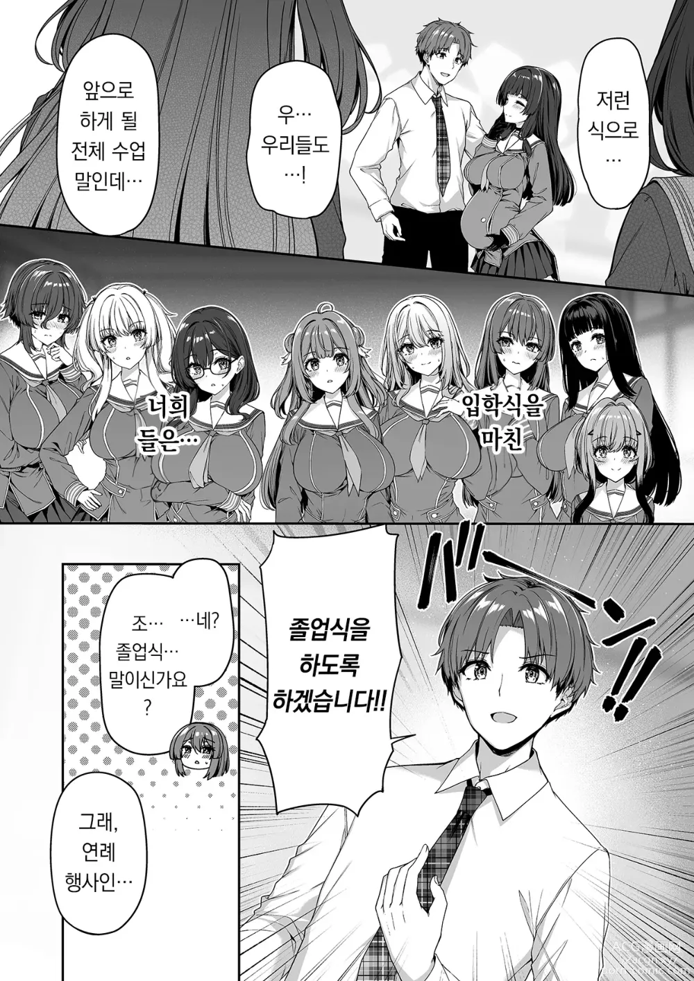 Page 15 of doujinshi 역전세계의 매춘학원