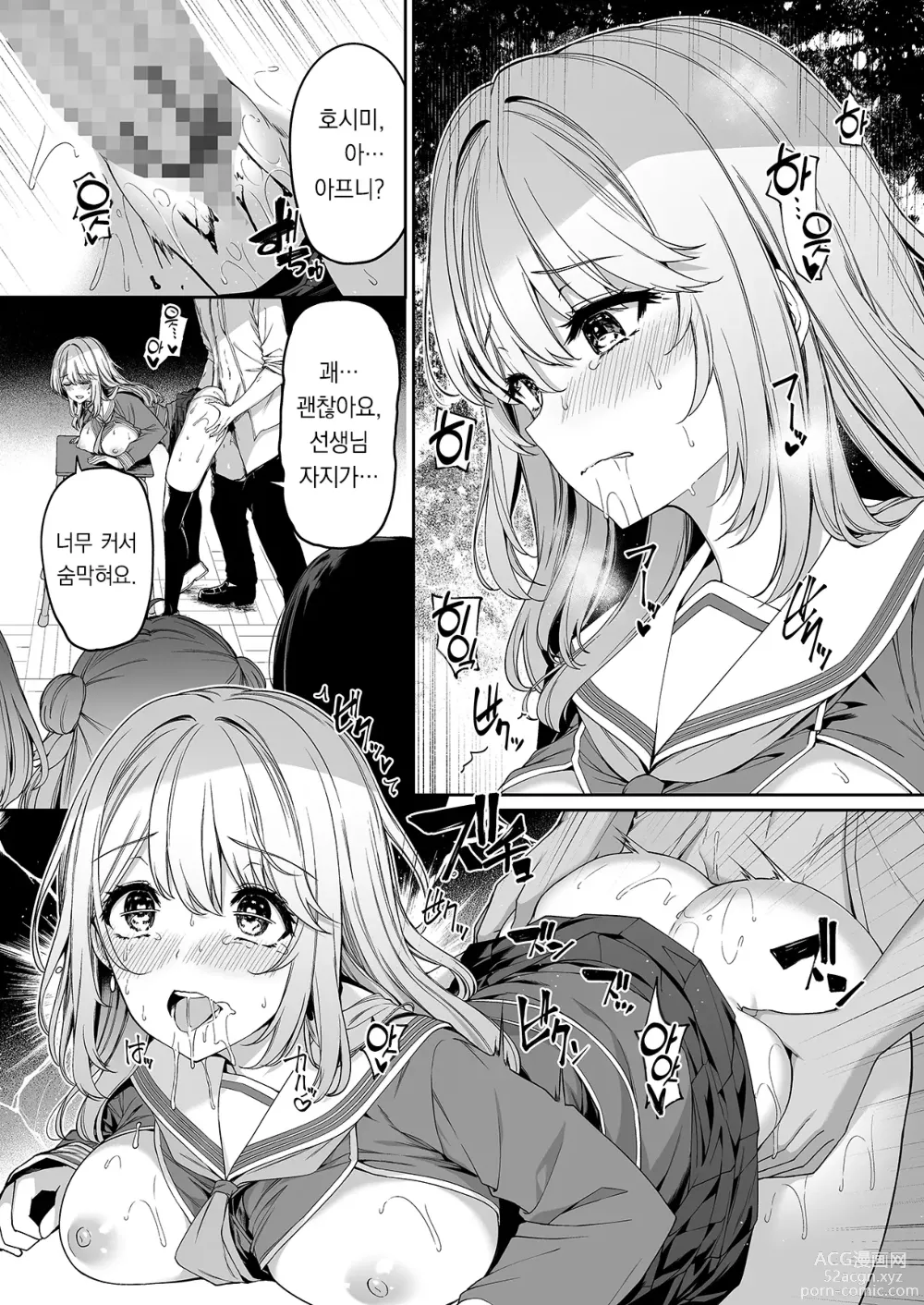 Page 24 of doujinshi 역전세계의 매춘학원