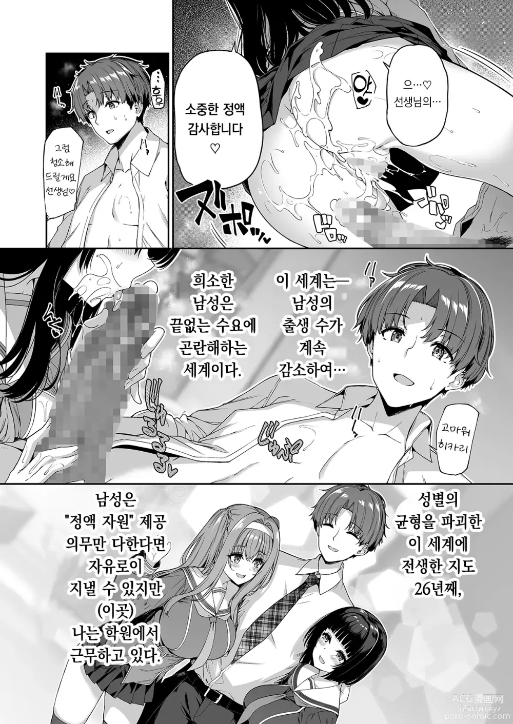 Page 4 of doujinshi 역전세계의 매춘학원