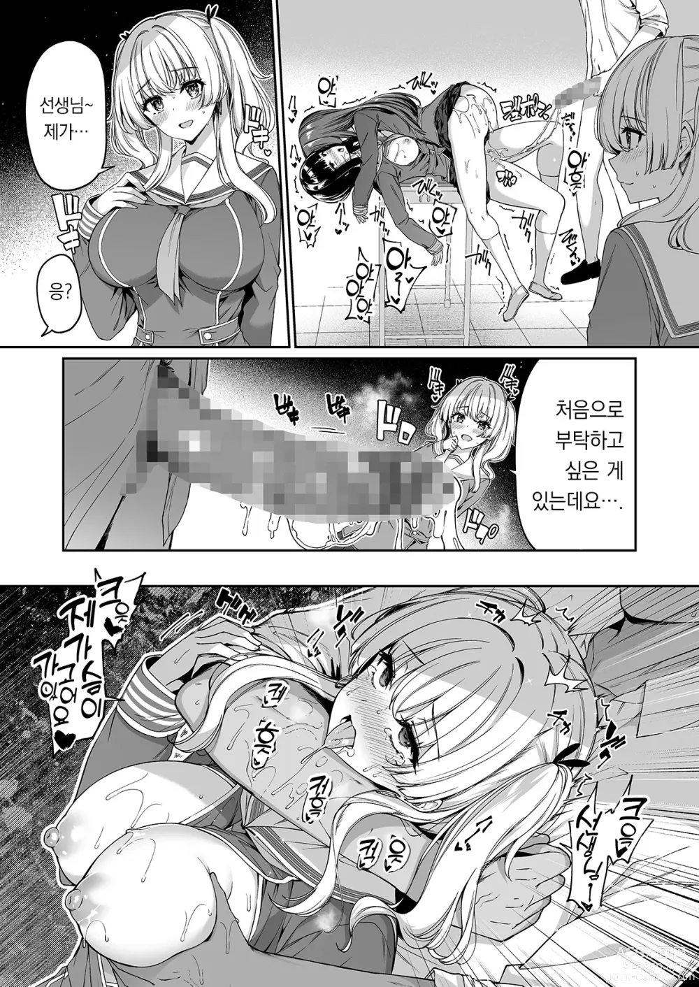 Page 31 of doujinshi 역전세계의 매춘학원