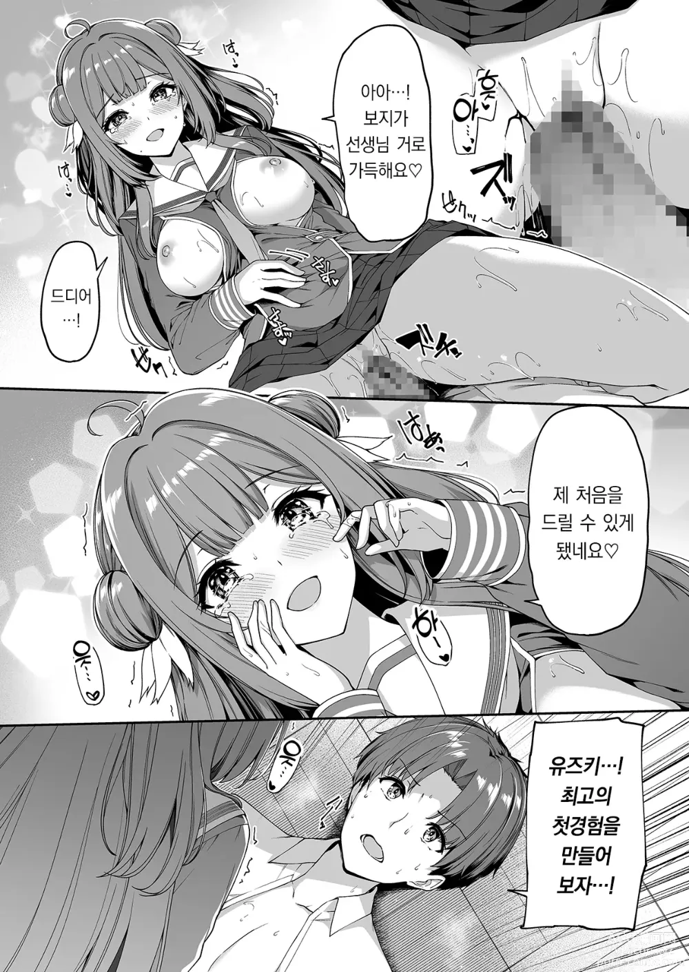 Page 37 of doujinshi 역전세계의 매춘학원