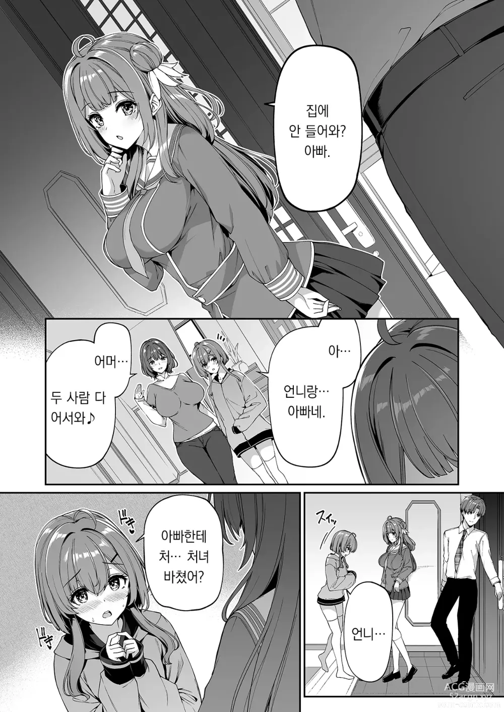 Page 47 of doujinshi 역전세계의 매춘학원
