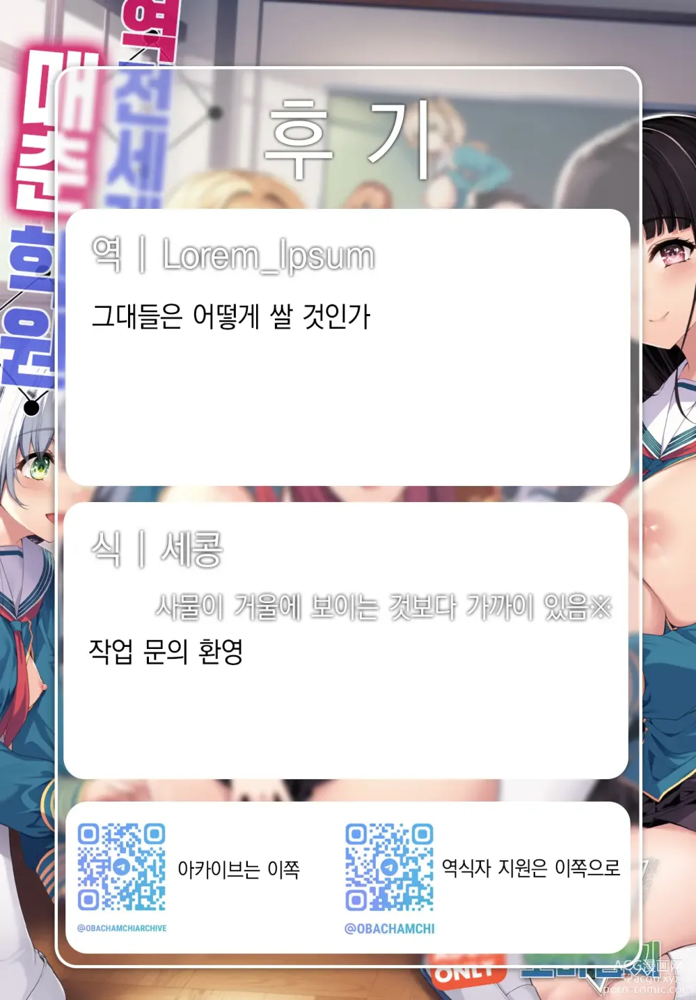 Page 50 of doujinshi 역전세계의 매춘학원