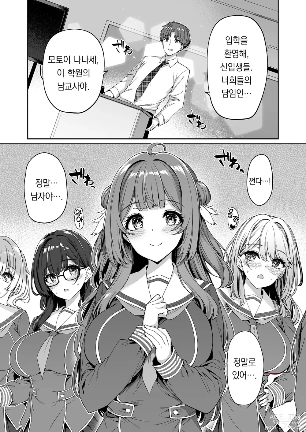 Page 8 of doujinshi 역전세계의 매춘학원