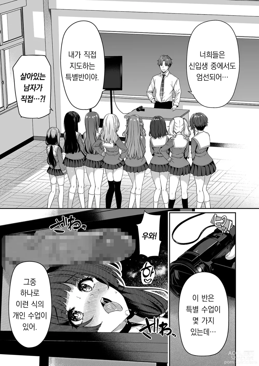 Page 9 of doujinshi 역전세계의 매춘학원