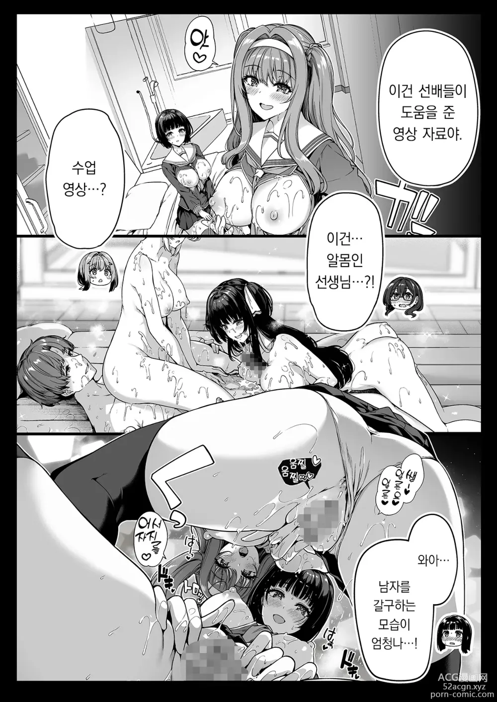 Page 10 of doujinshi 역전세계의 매춘학원