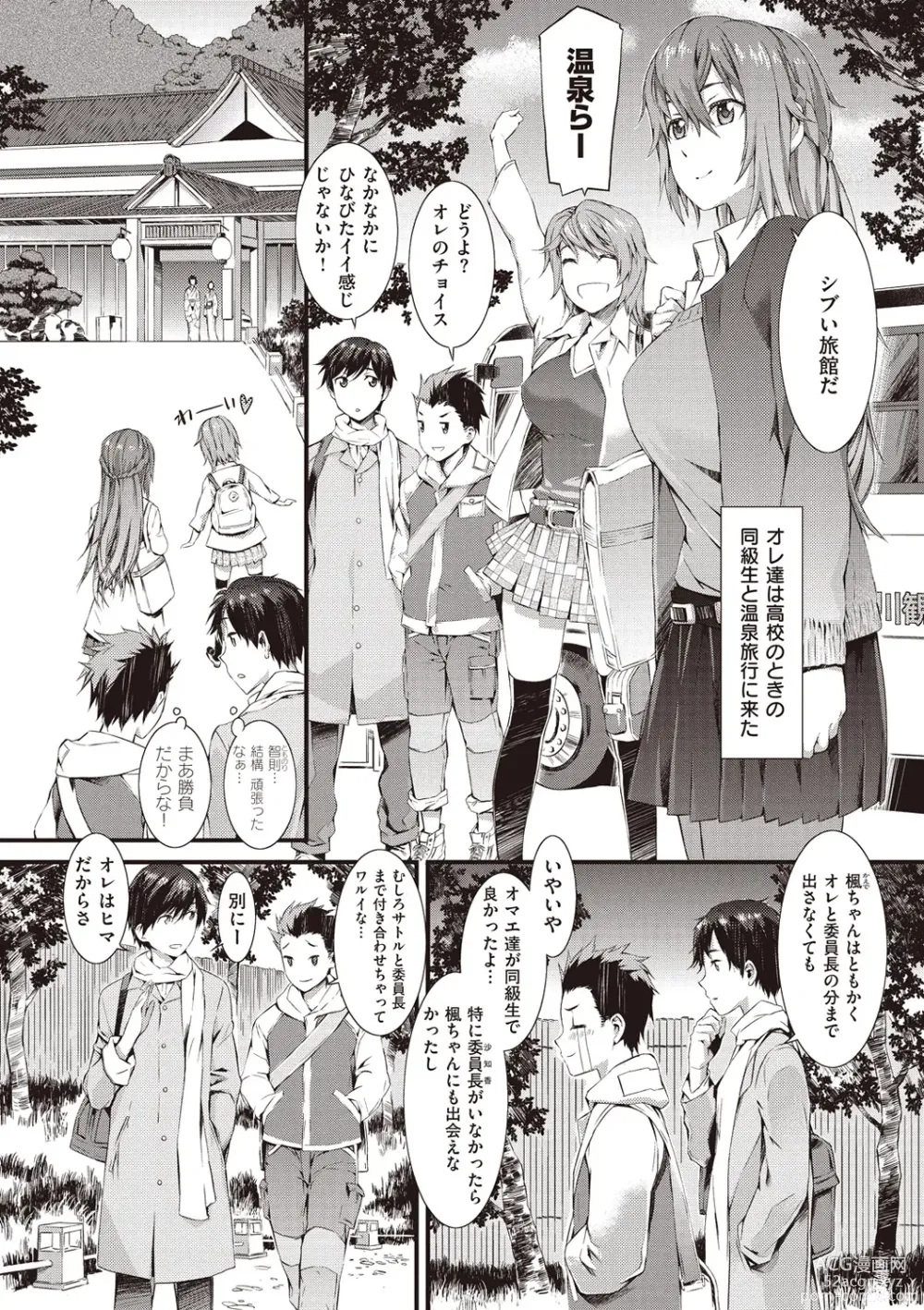 Page 12 of manga Honey Time