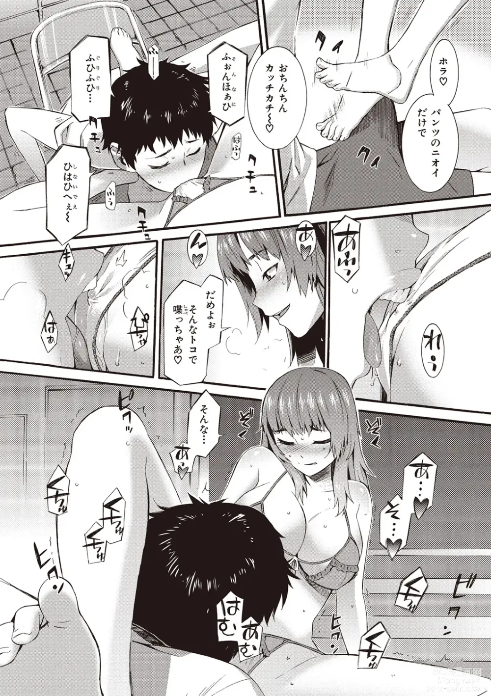 Page 121 of manga Honey Time