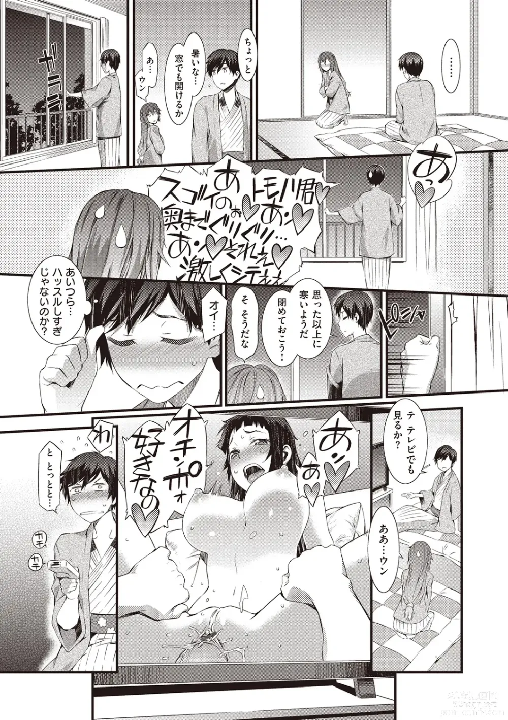 Page 15 of manga Honey Time