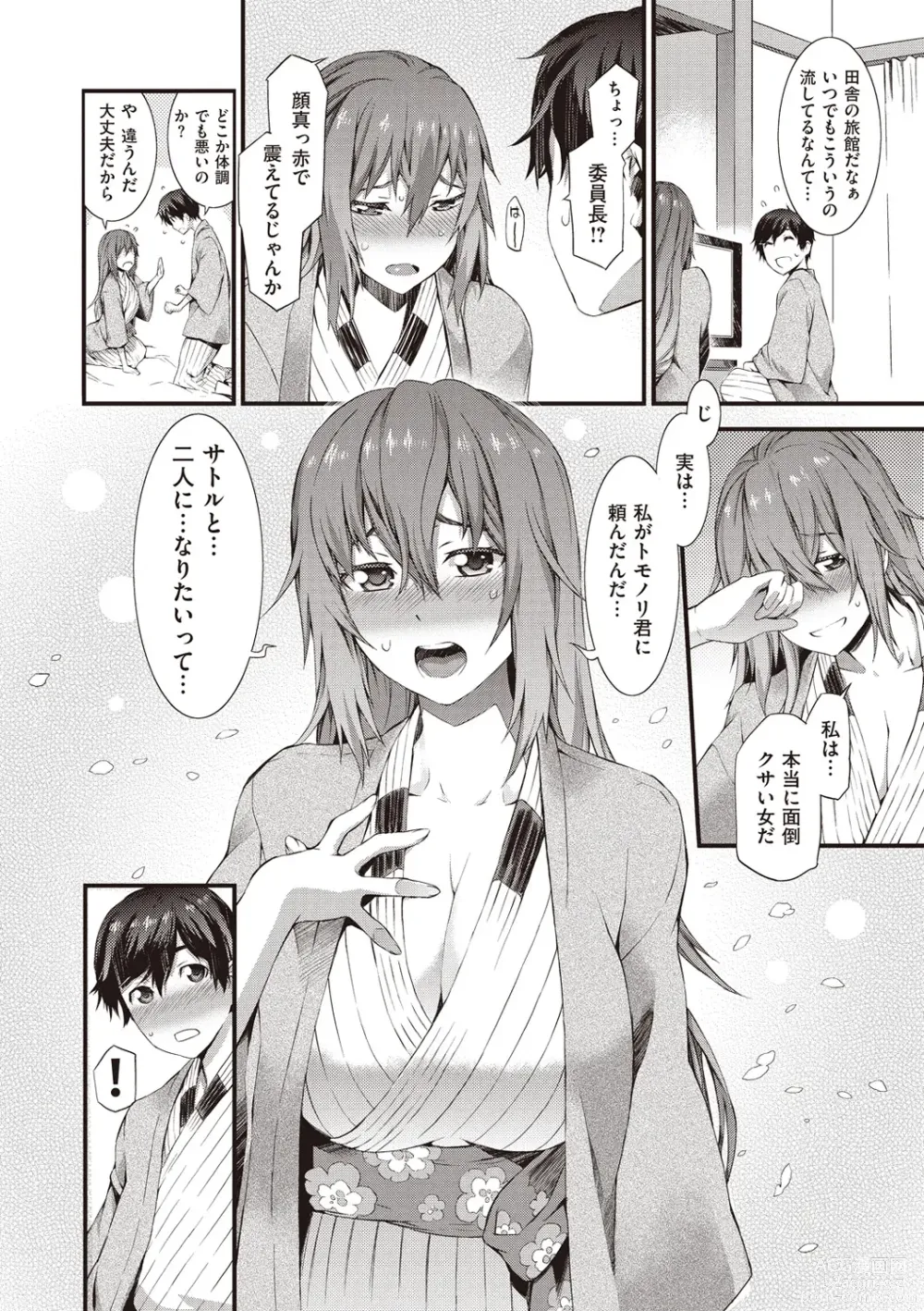 Page 16 of manga Honey Time