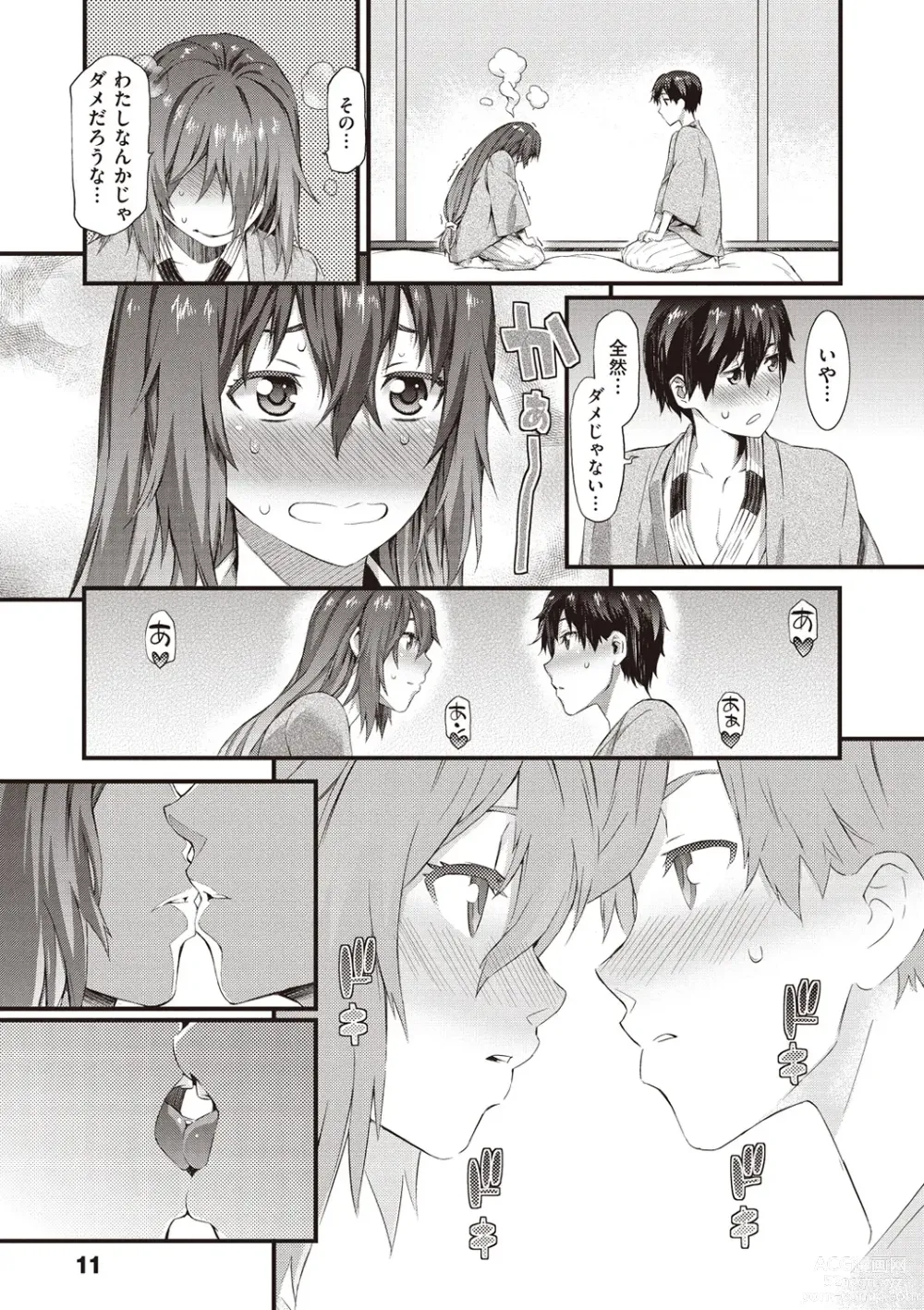 Page 17 of manga Honey Time