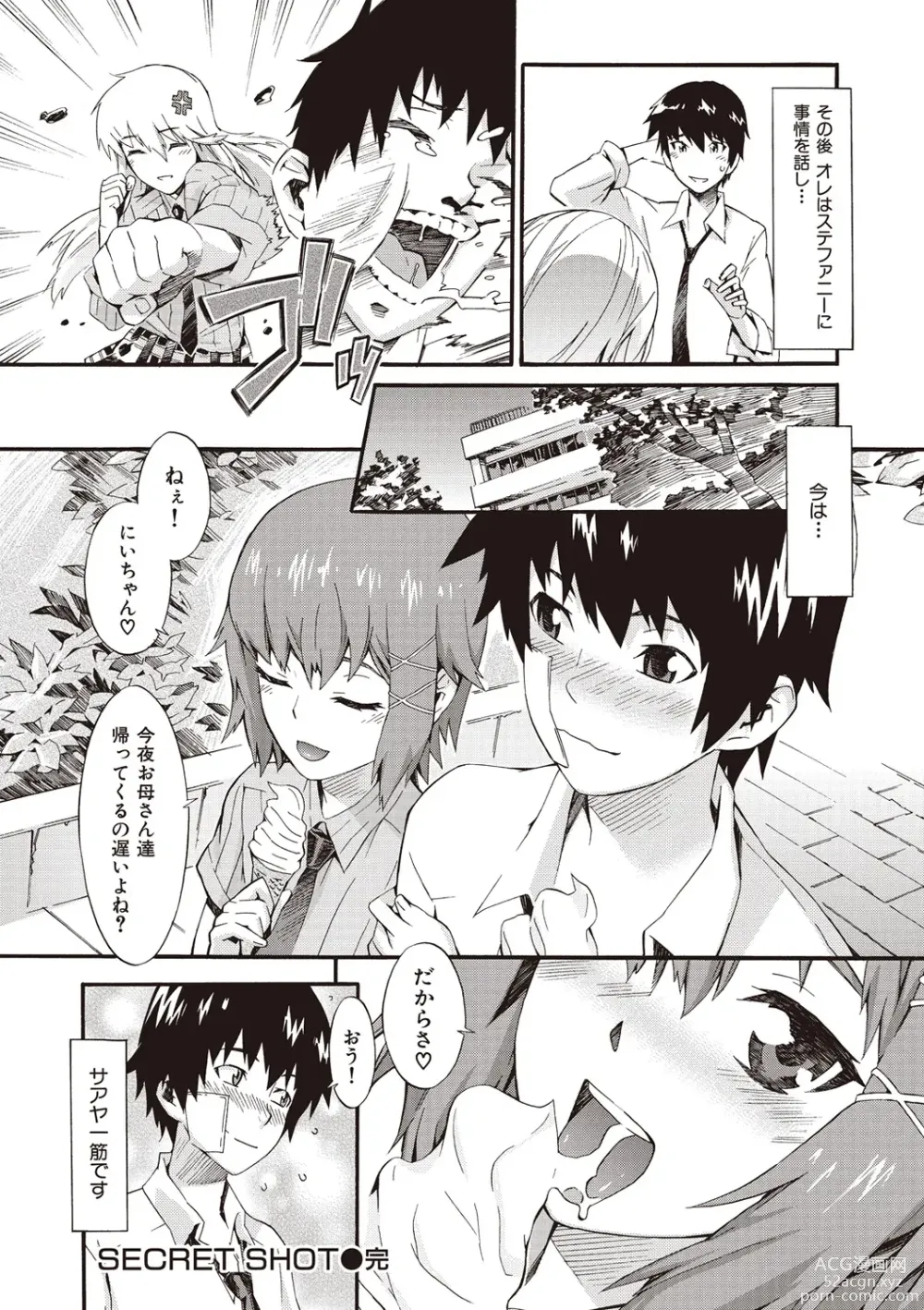 Page 202 of manga Honey Time